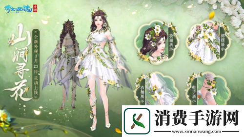 山涧寻花置身春日梦境