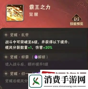 终末之歌孙策技能是什么