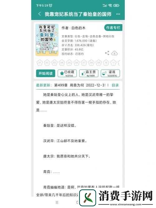 翻来覆去-1V2：令人心跳加速的激烈对决