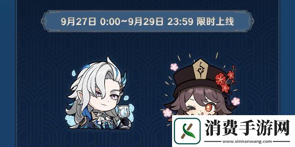 原神4.1微博限时表情活动怎么参加微博限时表情活动活动攻略