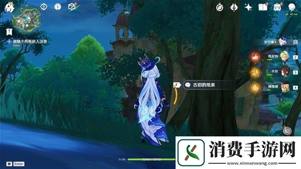 原神4.6古旧的纸条位置在哪
