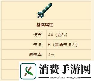 泰拉瑞亚秘银剑合成方法泰拉瑞亚秘银剑