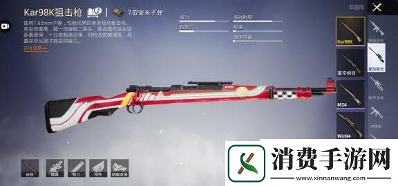 和平精英Kar98K狙击枪配件选择推荐98K怎么搭配件