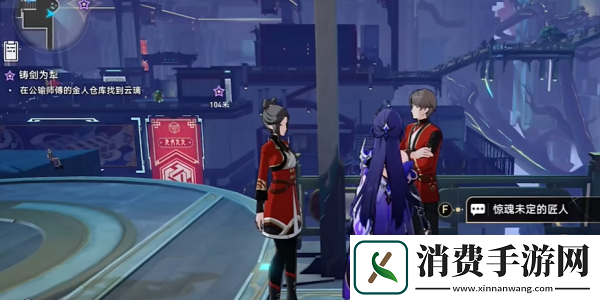 崩坏星穹铁道2.4铸剑为犁任务怎么完成崩坏星穹铁道2.4铸剑为犁任务攻略