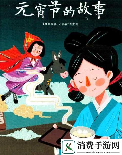 MD-换母闹元宵猜灯谜：苏秦的故事