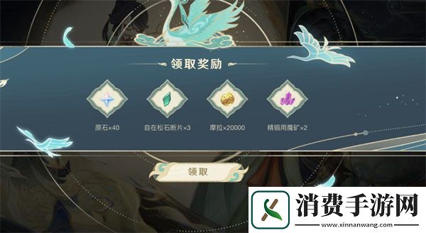原神仙人筑机巧闲云活动攻略
