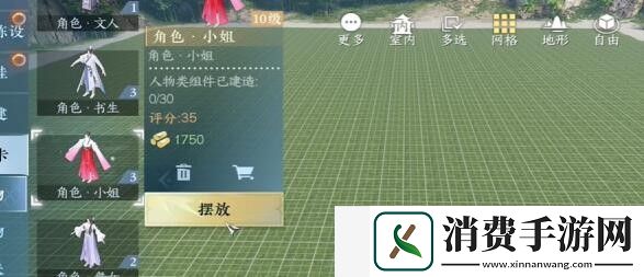 逆水寒手游我服了家人成就怎么得