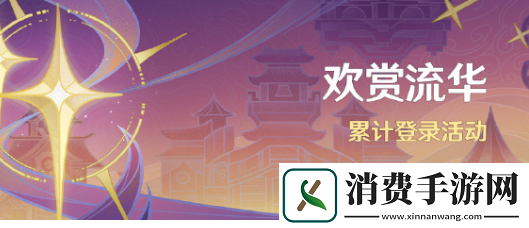 原神4.1版本新增哪些活动4.1版本新增活动汇总