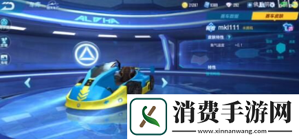 QQ飞车手游迈凯伦怎么改装