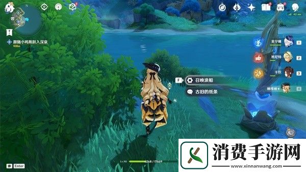 原神4.6古旧的纸条位置在哪