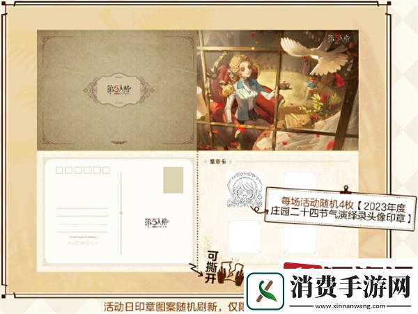 第五人格2024年处暑线下活动怎么样