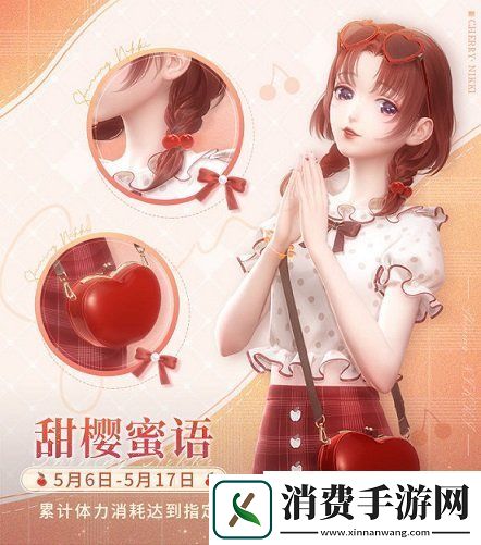 闪耀暖暖限时感应活动金香的絮语开启破茧的灰影更新
