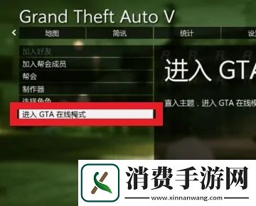 gta5如何设置单人战局