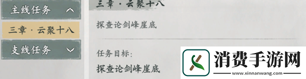 墨剑江湖七星临照任务怎么过