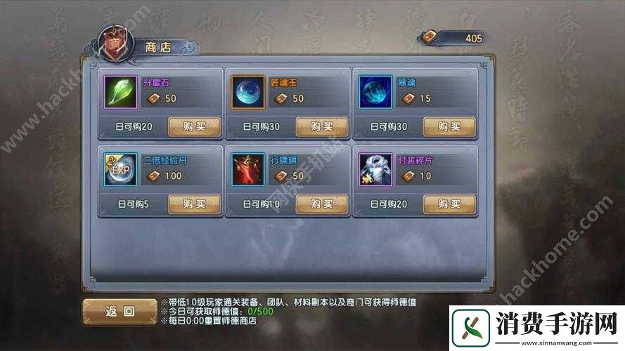 倚天屠龙记手游时装碎片怎么获取-时装碎片获取解析攻略
