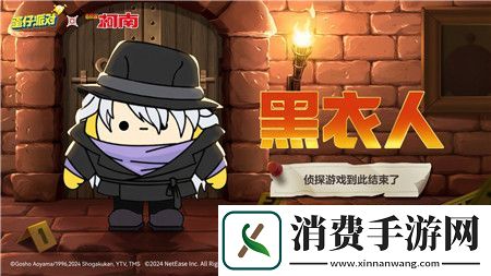 蛋仔派对名侦探柯南联动盲盒怎么样蛋仔派对名侦探柯南联动爆料