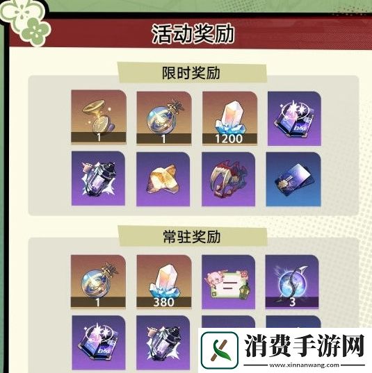 崩坏星穹铁道初花习剑录怎么玩崩坏星穹铁道初花习剑录玩法介绍