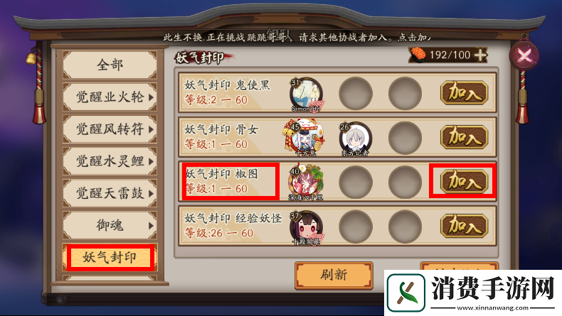 阴阳师手游椒图碎片怎么获得-椒图碎片获取方法