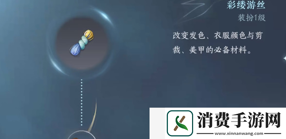 逆水寒手游方承意生辰活动第四日怎么做