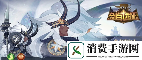 剑与远征怎么通关冬喉女士试炼之地