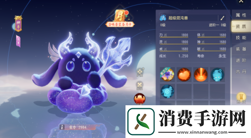 梦幻西游三维版全新神兽超级混沌兽登临三界