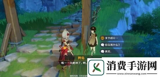 原神古云有螭任务怎么完成