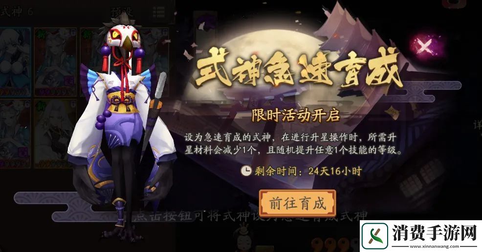 阴阳师六周年庆&新式神情报奉上