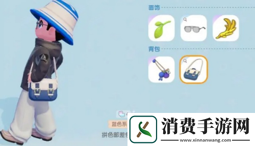 心动小镇拼色邮差包怎么获取心动小镇拼色邮差包获取方法