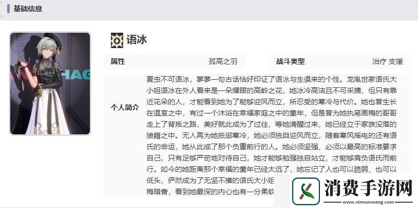 归龙潮语冰强度怎么样-归龙潮语冰强度怎么样