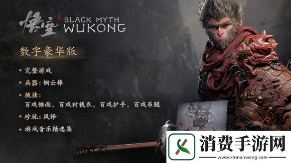 黑神话悟空怎么隐藏面具面具隐藏方法
