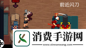 战魂铭人手游前闪刀怎么用