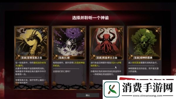 犹格索托斯的庭院青椒怎么获得