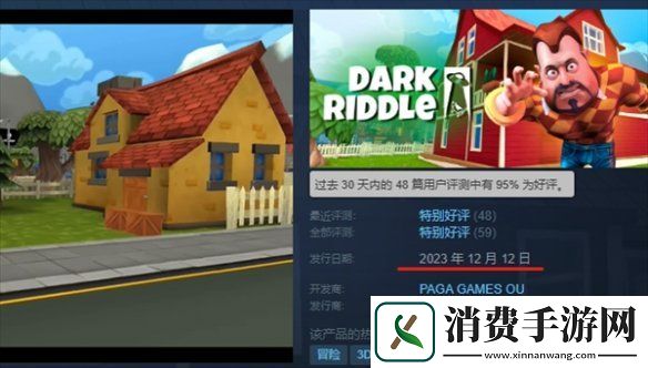 暗黑谜题发售日期-暗黑谜题游戏攻略推荐
