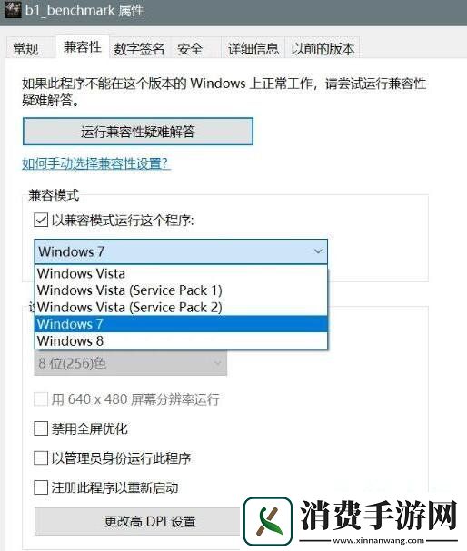 黑神话悟空进标题页面闪退怎么办进标题页面闪退解决方法