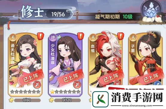 一念永恒少年追梦修士怎么养成