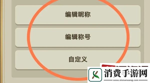 飞艇英雄称号怎么更改