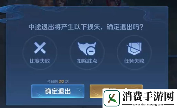 王者荣耀10v10模式怎么退出王者荣耀10v10模式退出方法一览