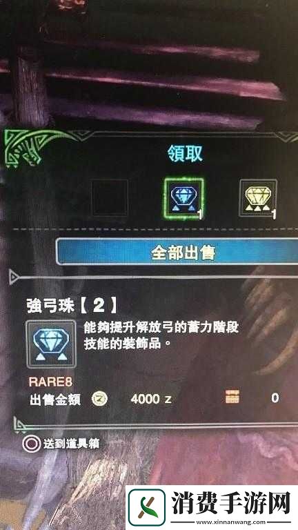 怪物猎人世界装饰珠怎么获得-龙脉炼金刷装饰珠方法