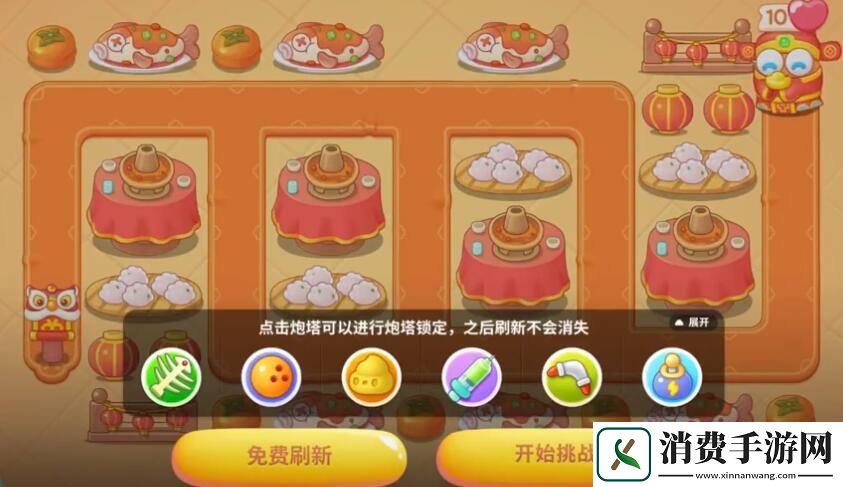 保卫萝卜4新春大集第13关通关攻略：保卫萝卜4新春大集第13关怎么通关