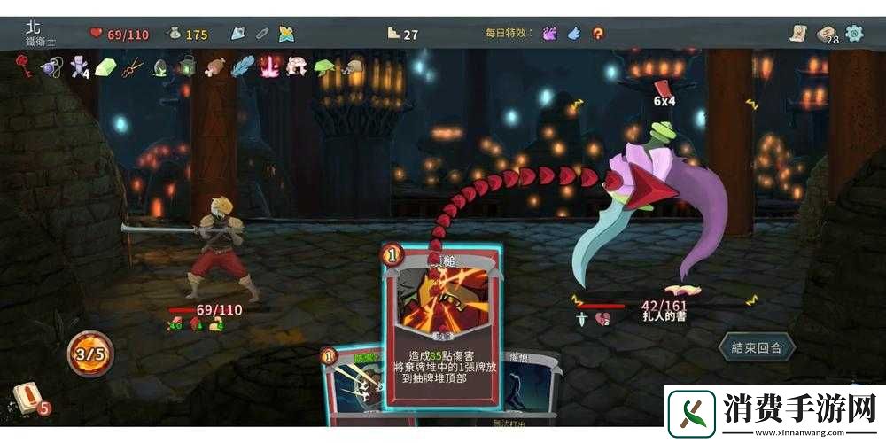 杀戮尖塔萎靡怎么样-萎靡效果费用类型介绍