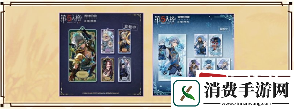 第五人格2024年处暑线下活动怎么样