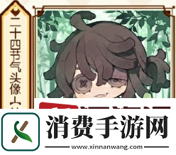 第五人格2024年处暑线下活动怎么样-第五人格2024年处暑线下活动介绍