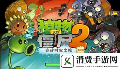 植物大战僵尸2秘境通关方法植物大战僵尸秘境怎么通关