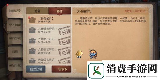 第五人格508事件是什么508事件始末以及后续介绍
