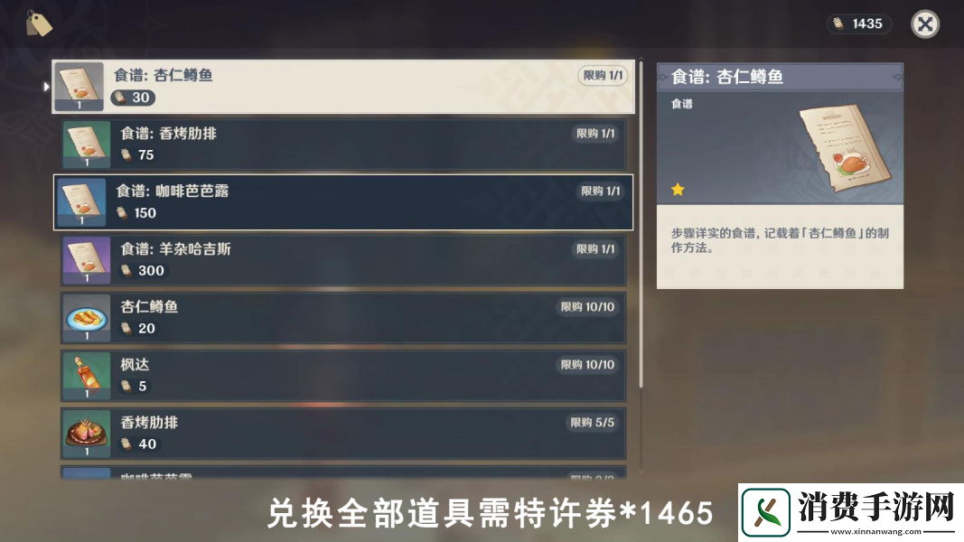 原神4.1破烂骨头商店道具兑换任务怎么完成破烂骨头商店道具兑换任务完成方法