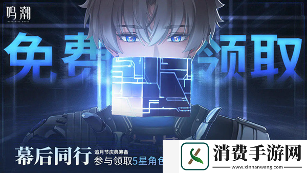鸣潮1.2更新内容汇总