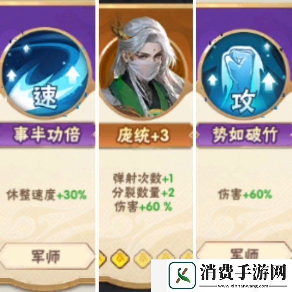 终末之歌军师职业及角色推荐