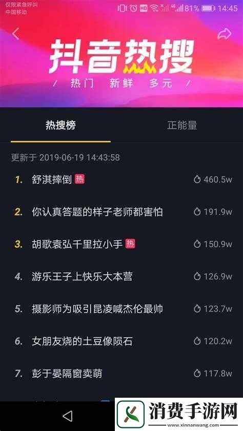 妖精动漫浏览页面下拉怎么设置成热门话题