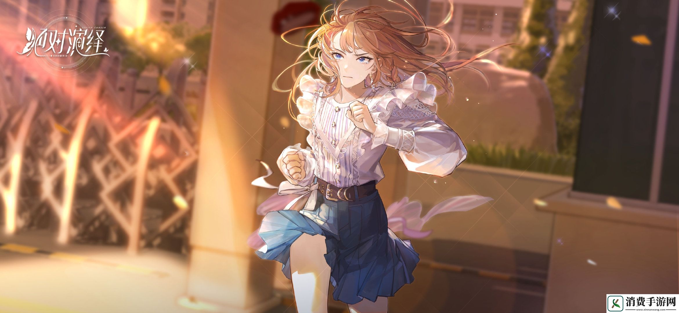 绝对演绎超级咖位更新-海之女神梦幻时装免费拿