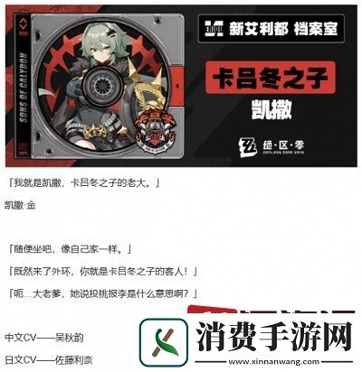 绝区零凯撒什么时候出